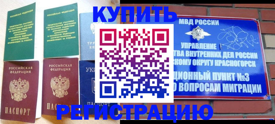 временная регистрация гарантия в Лениногорске